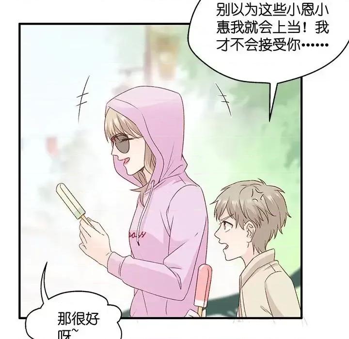昙华影梦 昙华影梦-第 54 话 第32页