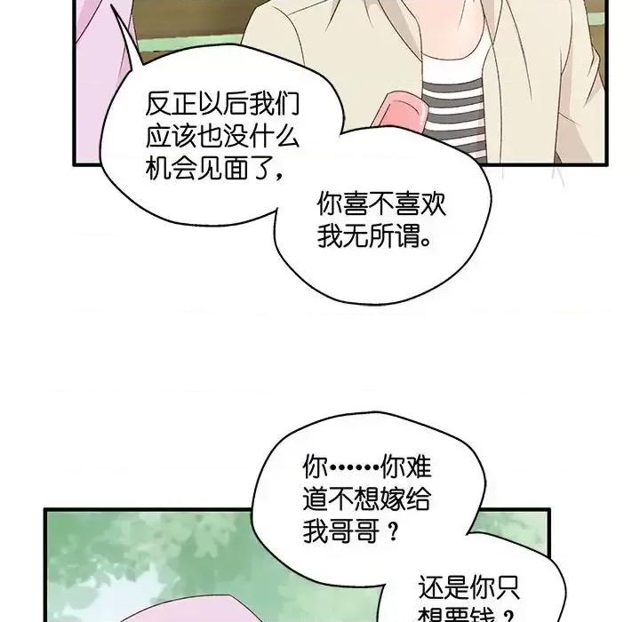 昙华影梦 昙华影梦-第 54 话 第34页