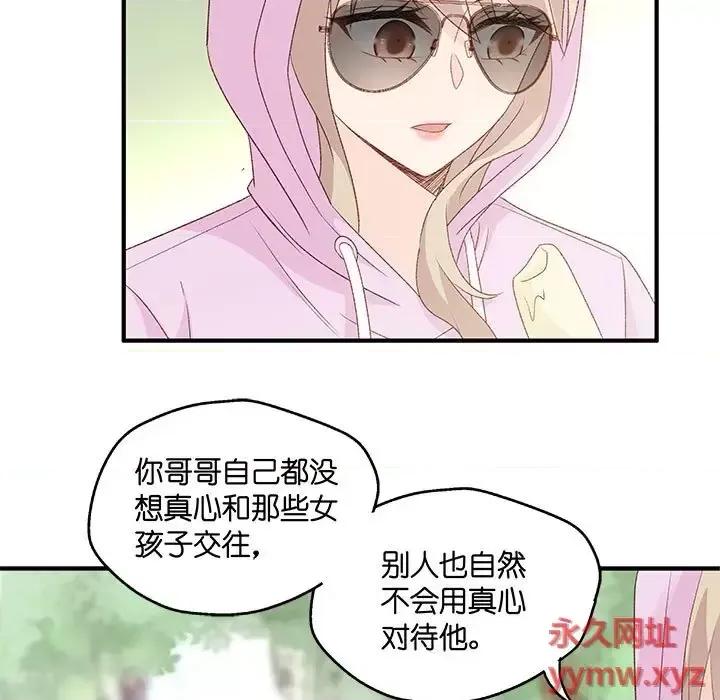 昙华影梦 昙华影梦-第 54 话 第39页