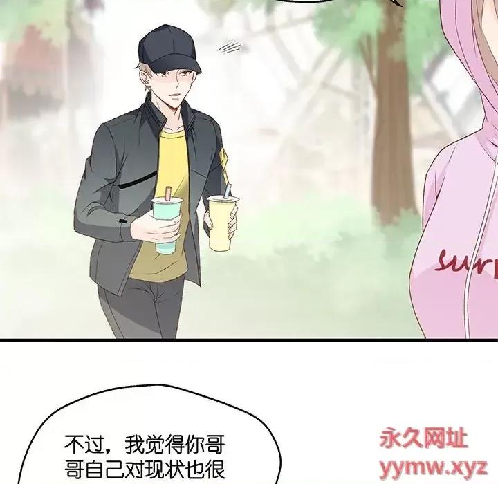 昙华影梦 昙华影梦-第 54 话 第40页