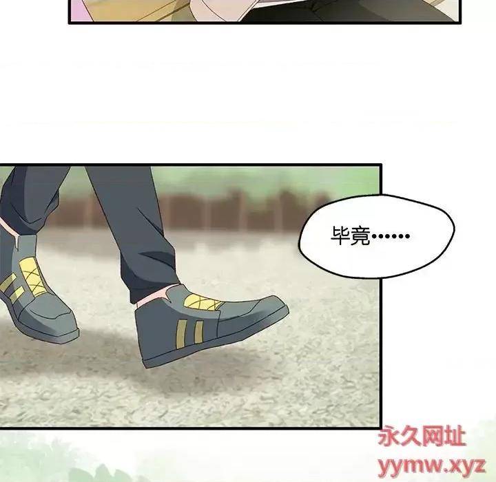 昙华影梦 昙华影梦-第 54 话 第42页