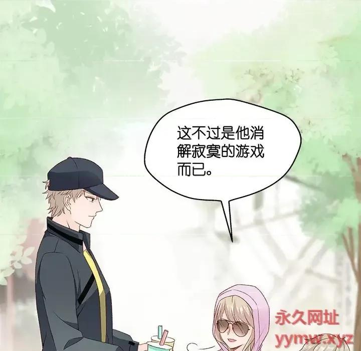 昙华影梦 昙华影梦-第 54 话 第43页