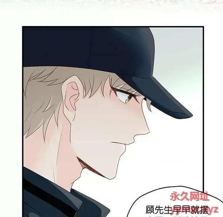 昙华影梦 昙华影梦-第 54 话 第45页