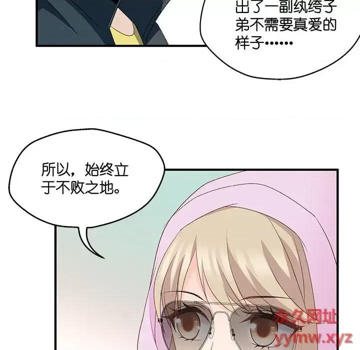 昙华影梦 昙华影梦-第 54 话 第46页