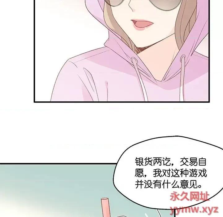 昙华影梦 昙华影梦-第 54 话 第47页