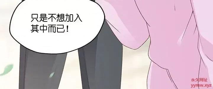 昙华影梦 昙华影梦-第 54 话 第50页