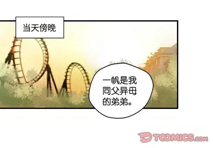 昙华影梦 昙华影梦-第 55 话 第1页