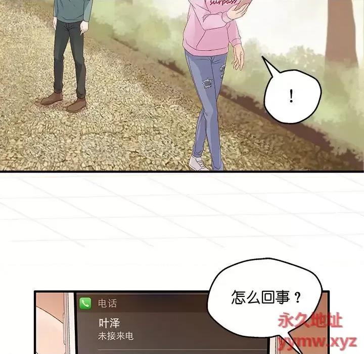 昙华影梦 昙华影梦-第 55 话 第29页