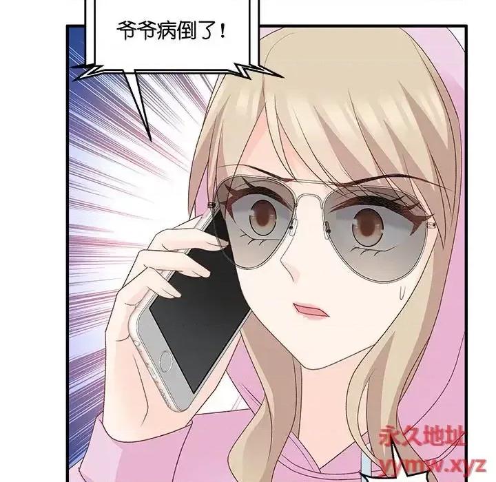 昙华影梦 昙华影梦-第 55 话 第32页