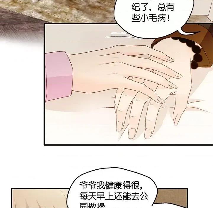 昙华影梦 昙华影梦-第 55 话 第36页