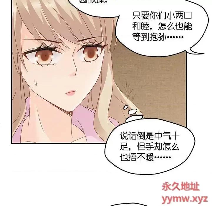 昙华影梦 昙华影梦-第 55 话 第37页