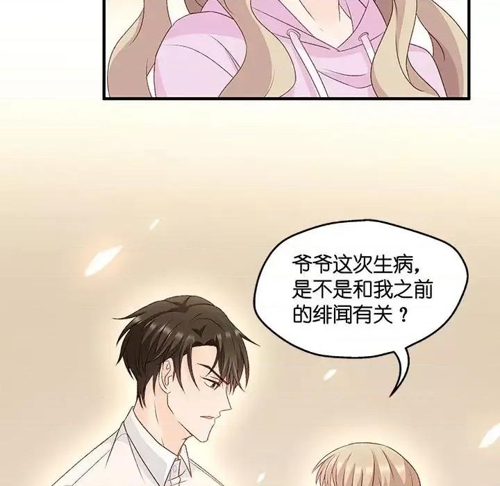 昙华影梦 昙华影梦-第 55 话 第48页