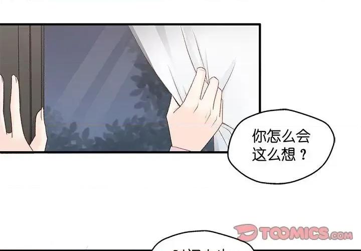 昙华影梦 昙华影梦-第 56 话 第1页