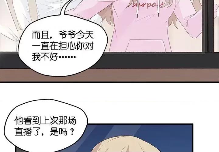 昙华影梦 昙华影梦-第 56 话 第3页