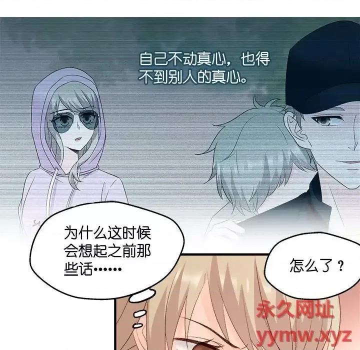 昙华影梦 昙华影梦-第 56 话 第14页