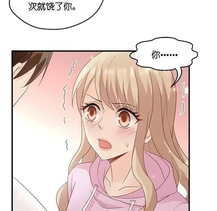 昙华影梦 昙华影梦-第 56 话 第24页