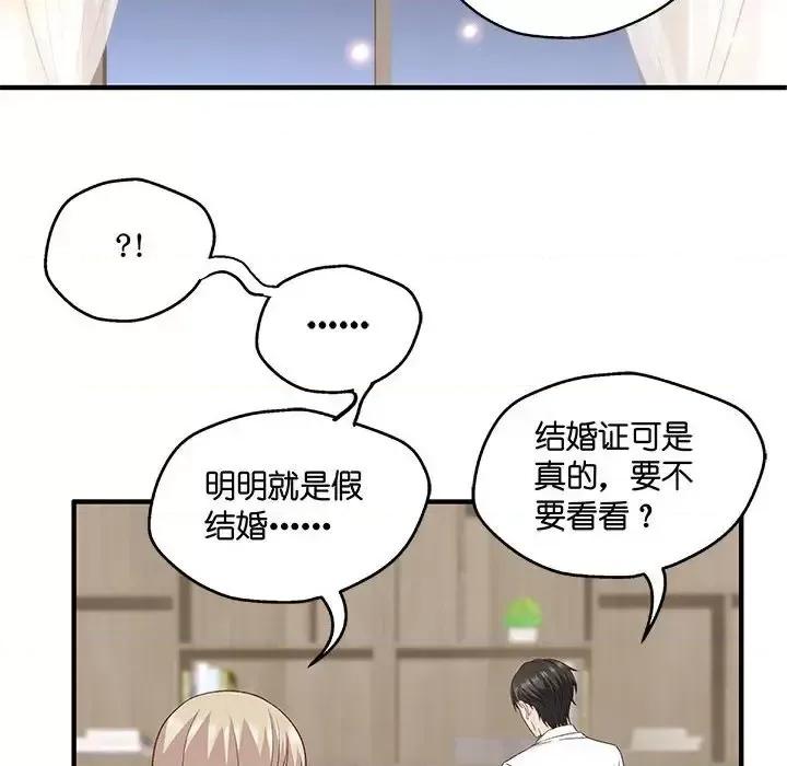 昙华影梦 昙华影梦-第 56 话 第26页