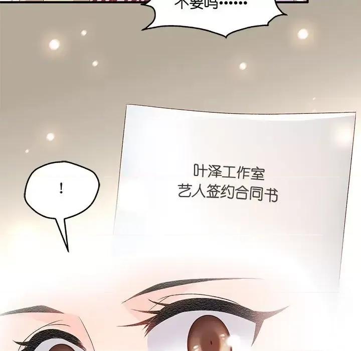昙华影梦 昙华影梦-第 56 话 第29页