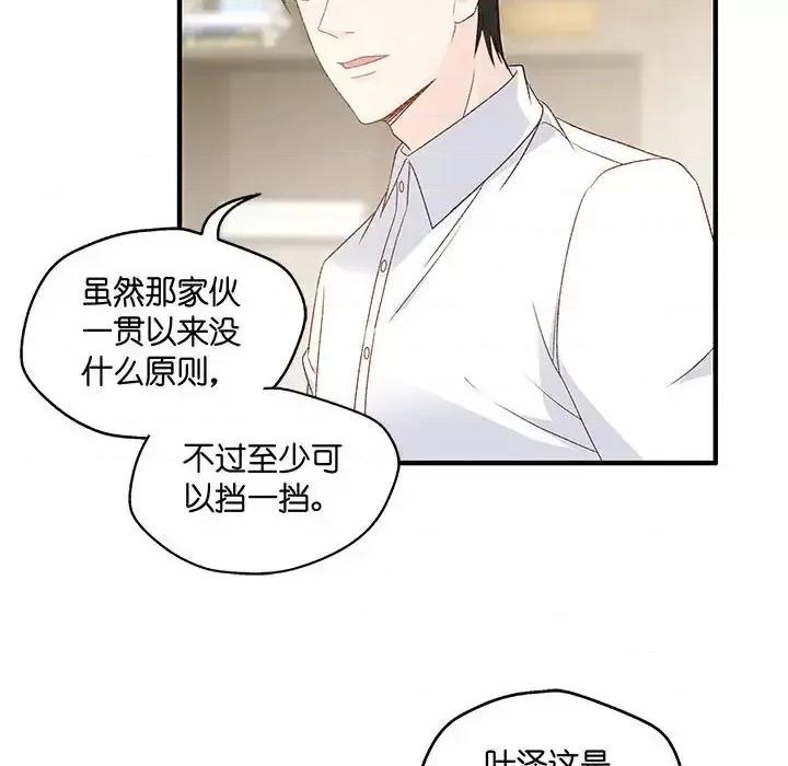 昙华影梦 昙华影梦-第 56 话 第32页