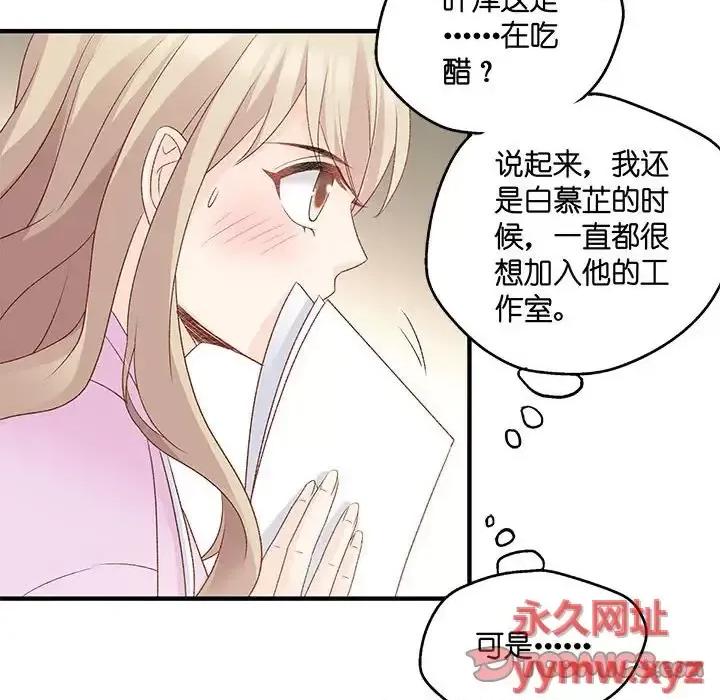 昙华影梦 昙华影梦-第 56 话 第33页
