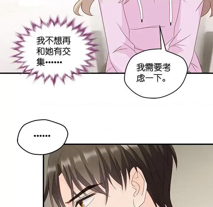 昙华影梦 昙华影梦-第 56 话 第35页