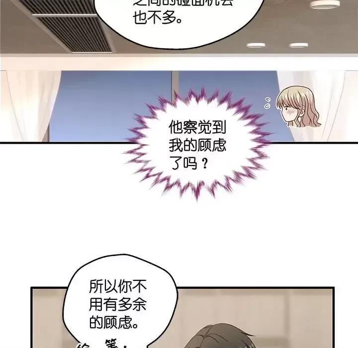 昙华影梦 昙华影梦-第 56 话 第37页