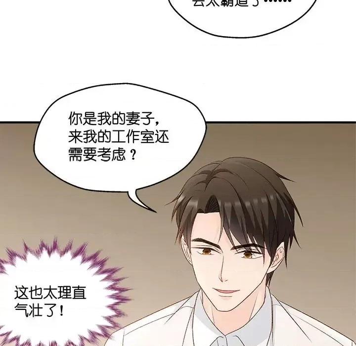 昙华影梦 昙华影梦-第 56 话 第39页
