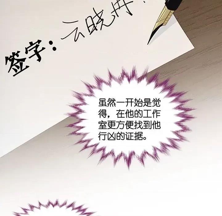 昙华影梦 昙华影梦-第 56 话 第42页