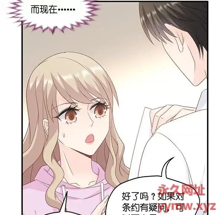 昙华影梦 昙华影梦-第 56 话 第43页