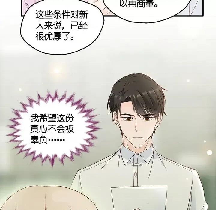 昙华影梦 昙华影梦-第 56 话 第44页