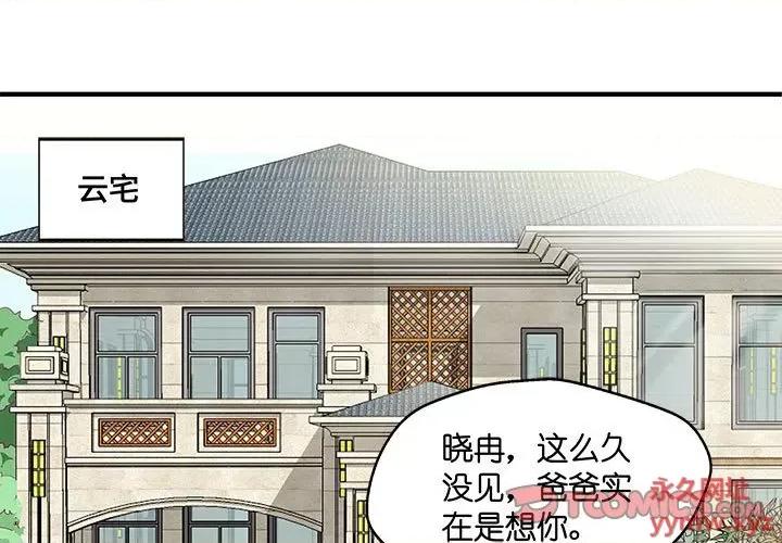 昙华影梦 昙华影梦-第 57 话 第1页