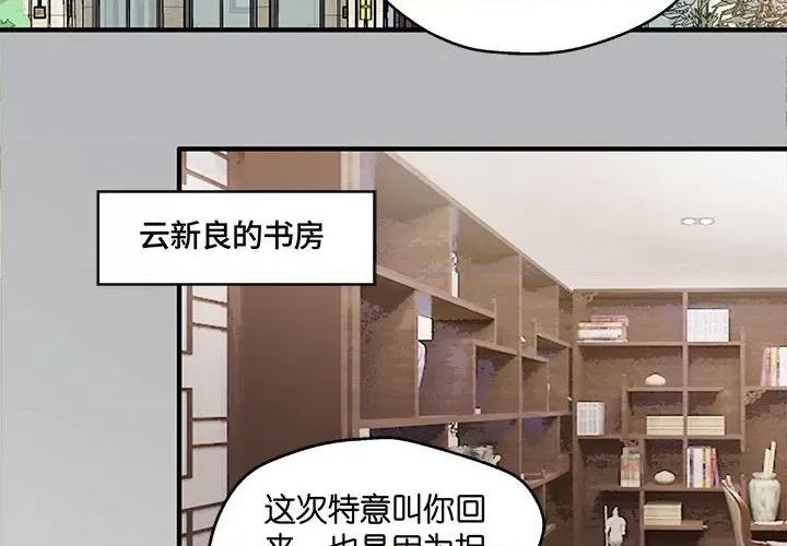 昙华影梦 昙华影梦-第 57 话 第2页
