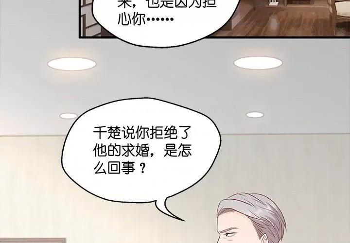 昙华影梦 昙华影梦-第 57 话 第3页