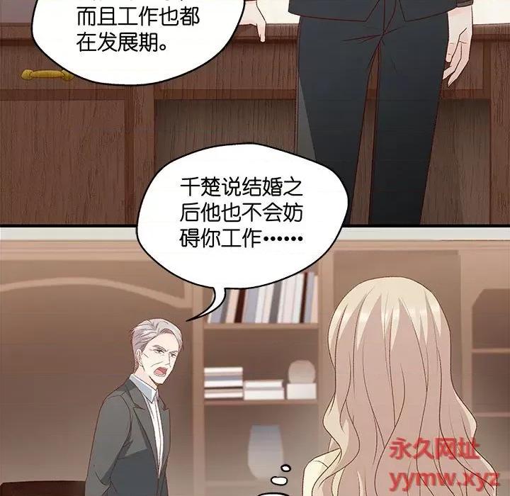 昙华影梦 昙华影梦-第 57 话 第5页