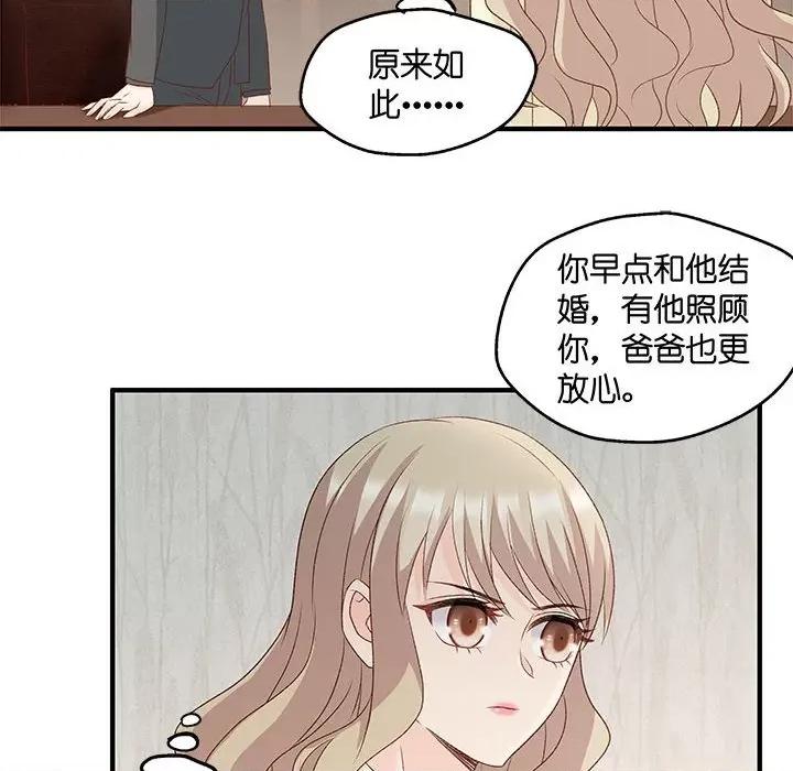 昙华影梦 昙华影梦-第 57 话 第6页