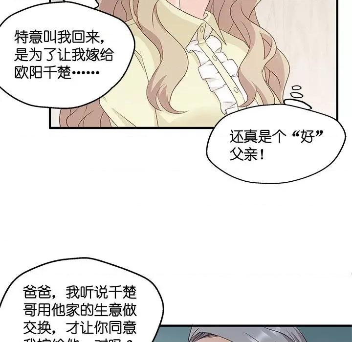 昙华影梦 昙华影梦-第 57 话 第7页