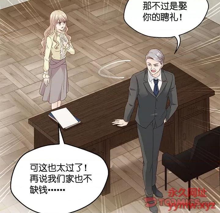 昙华影梦 昙华影梦-第 57 话 第9页