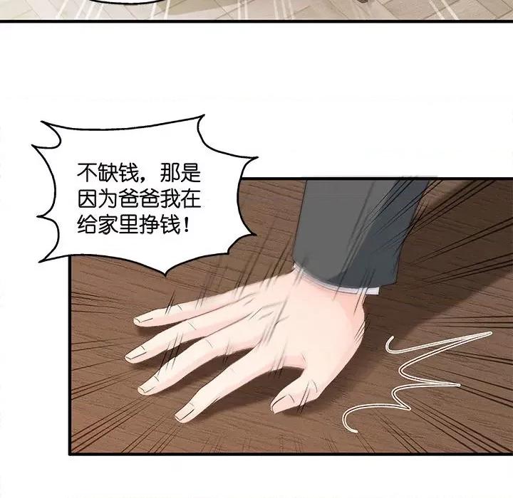 昙华影梦 昙华影梦-第 57 话 第10页