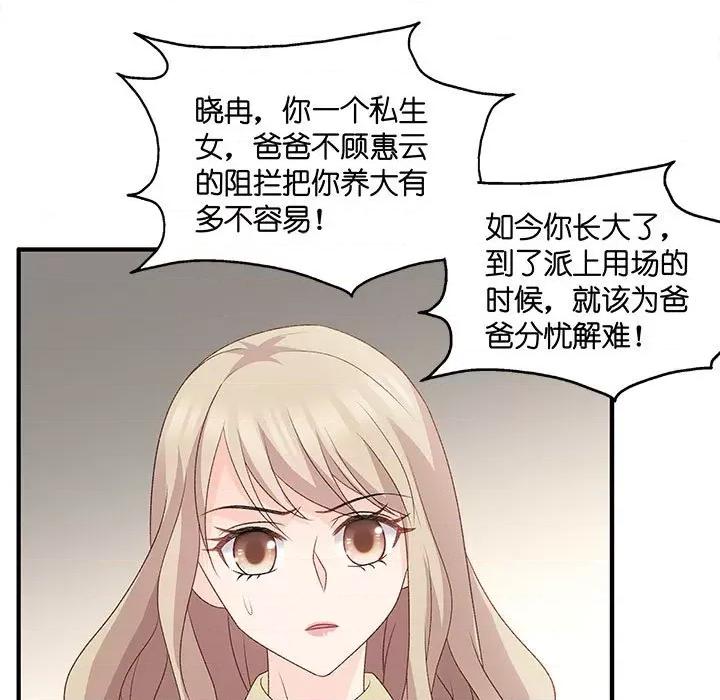昙华影梦 昙华影梦-第 57 话 第11页