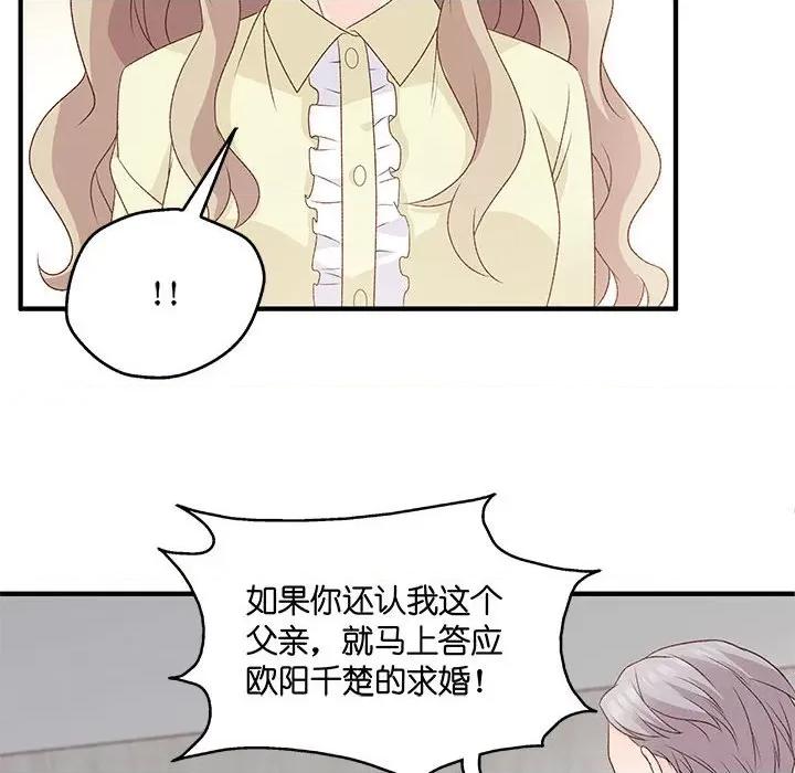 昙华影梦 昙华影梦-第 57 话 第12页
