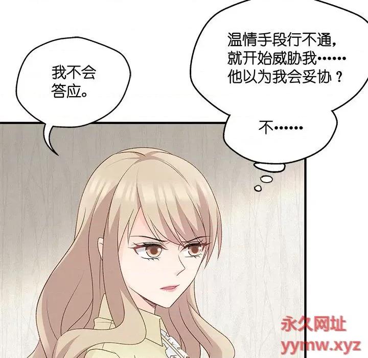 昙华影梦 昙华影梦-第 57 话 第14页