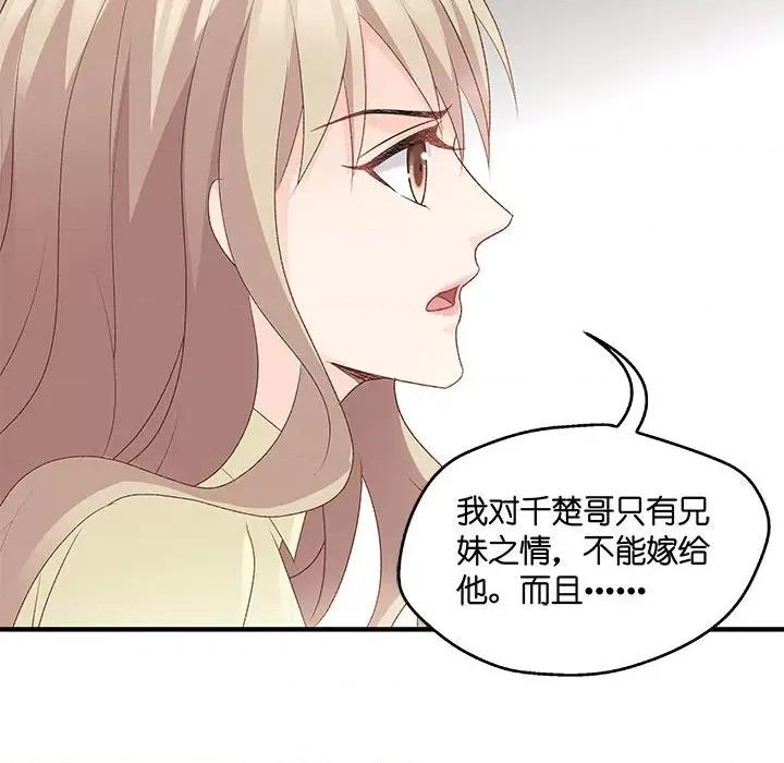 昙华影梦 昙华影梦-第 57 话 第16页