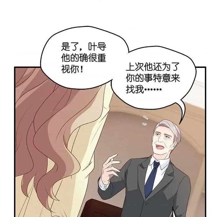 昙华影梦 昙华影梦-第 57 话 第18页