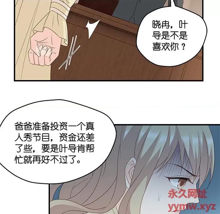昙华影梦 昙华影梦-第 57 话 第19页
