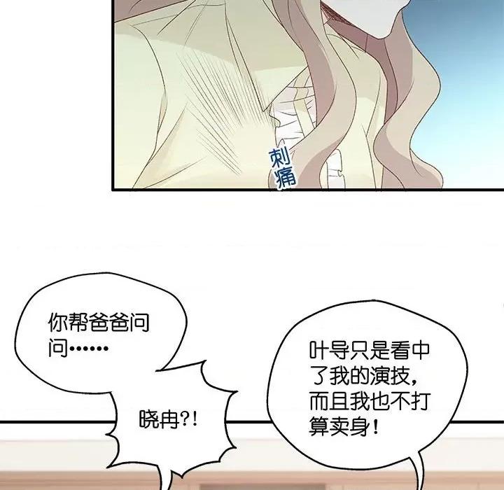 昙华影梦 昙华影梦-第 57 话 第20页