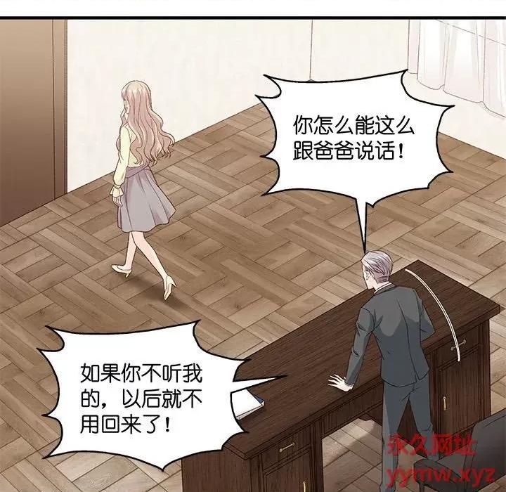昙华影梦 昙华影梦-第 57 话 第22页