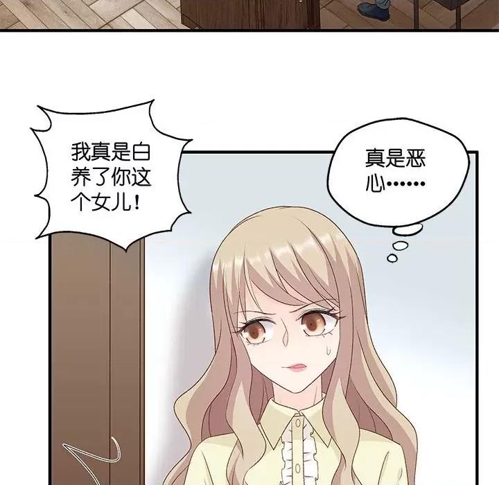 昙华影梦 昙华影梦-第 57 话 第23页