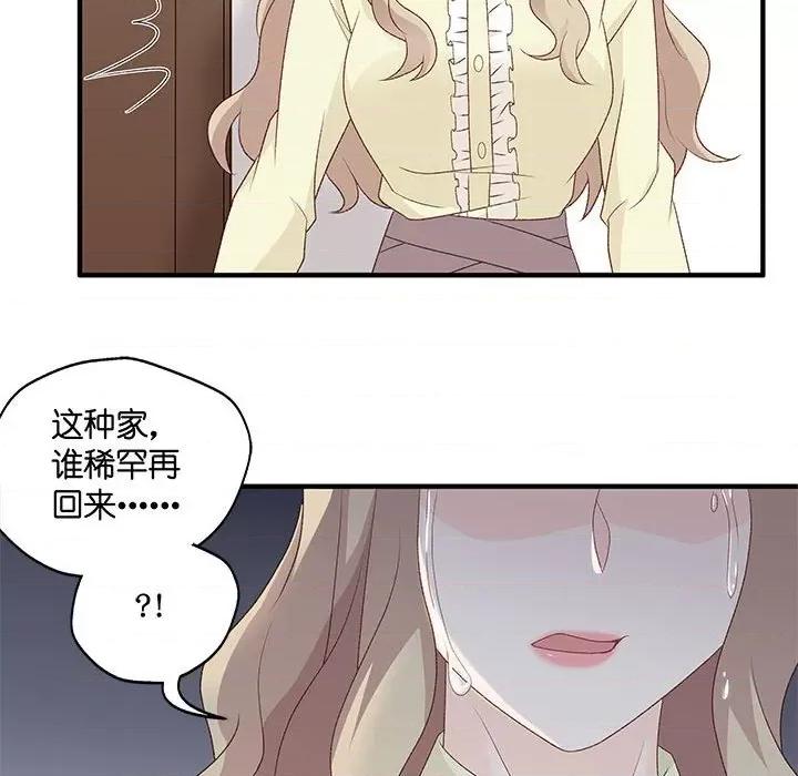 昙华影梦 昙华影梦-第 57 话 第24页
