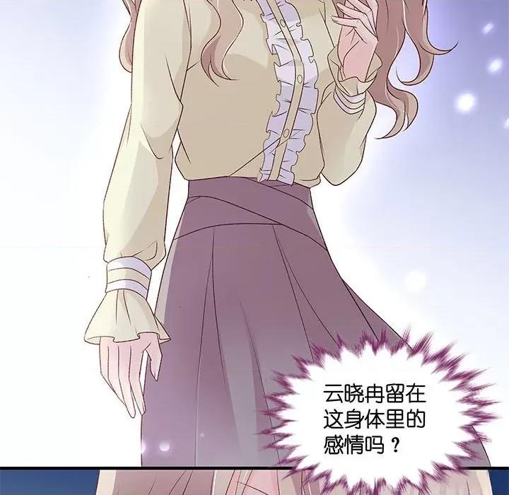 昙华影梦 昙华影梦-第 57 话 第26页