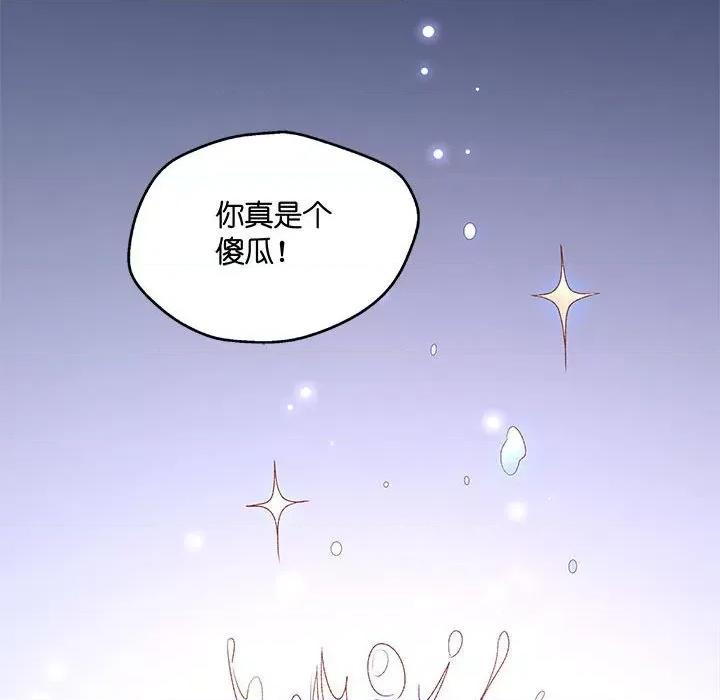 昙华影梦 昙华影梦-第 57 话 第28页